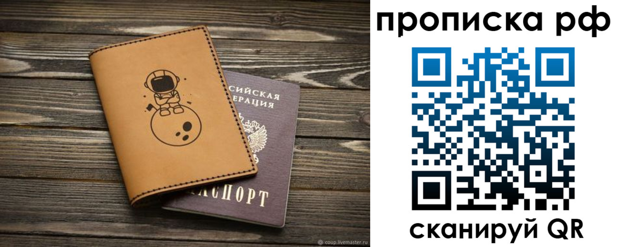прописка ребенка в Мирном