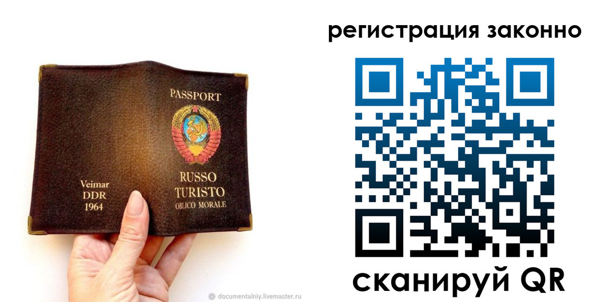 прописка гарантия в Мирном
