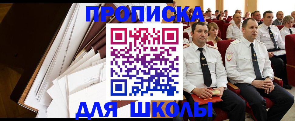 временная регистрация законно в Мирном