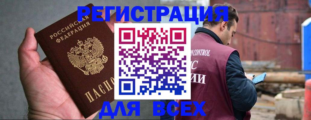 прописка гарантия в Мирном