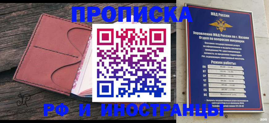 миграционный учет в Мирном