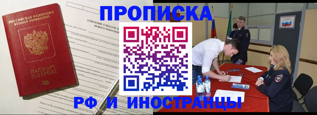 временная регистрация госуслуги в Мирном