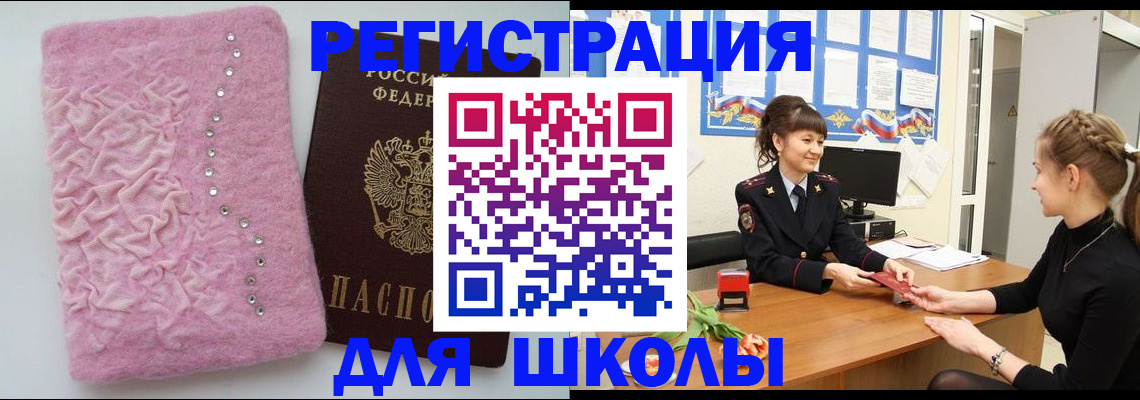 где прописаться в Мирном